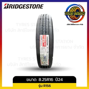ยางรถบรรทุกเรเดียล BRIDGESTONE / ขนาด 8.25R16 ปี24 / รุ่น R156