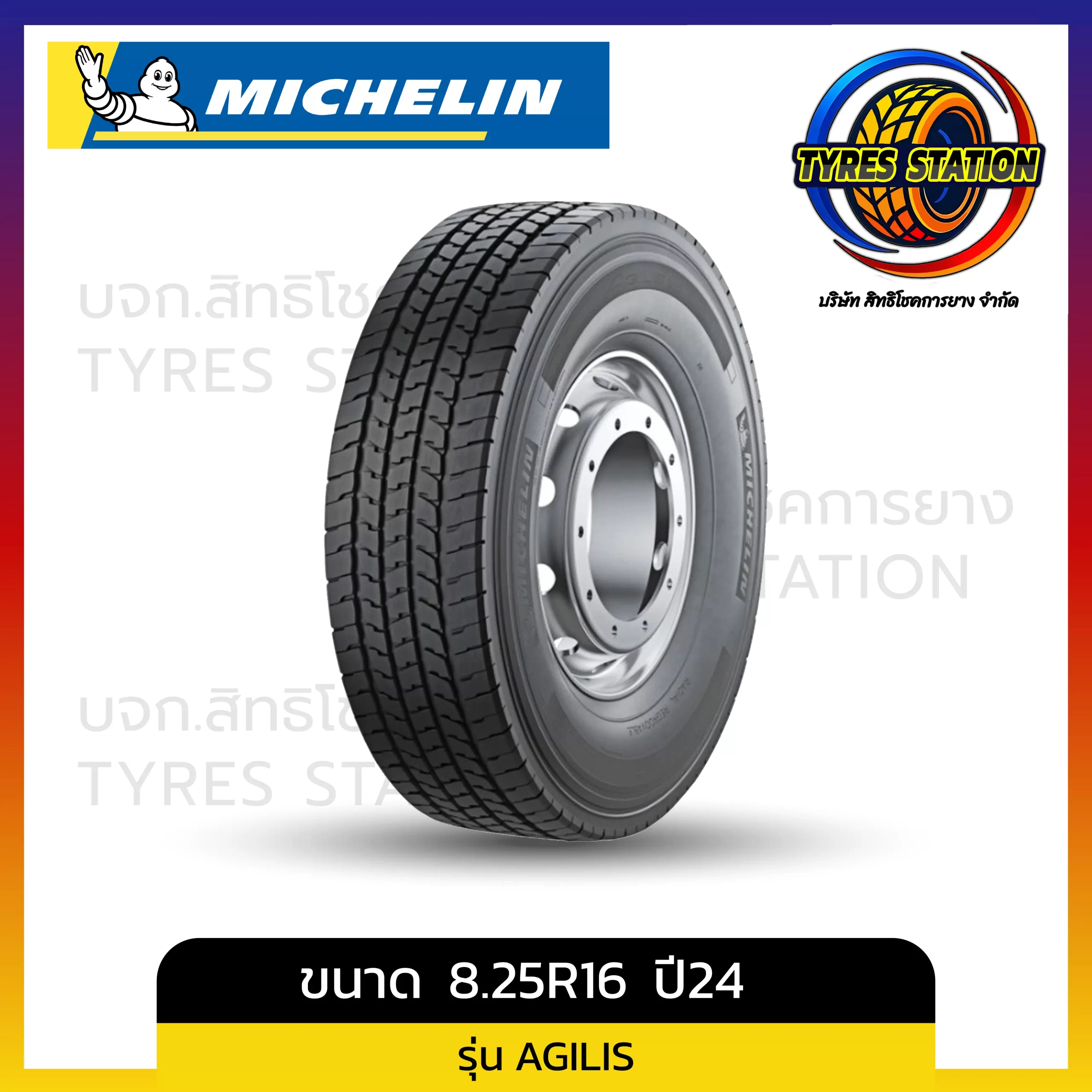 ยางรถบรรทุกเรเดียล MICHELIN / ขนาด 8.25R16 ปี24 / รุ่น AGILIS