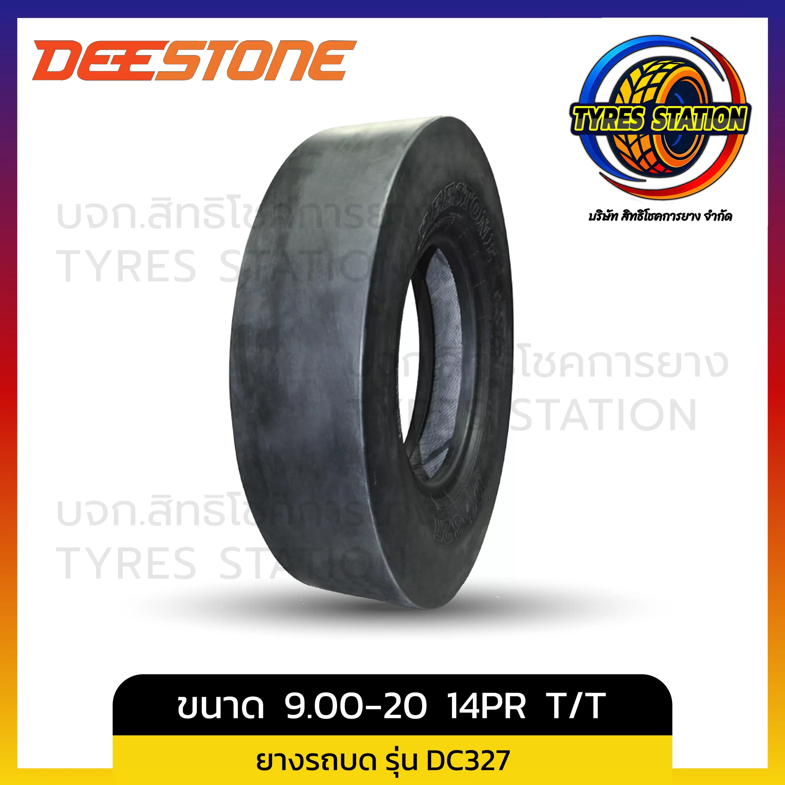 ยางรถบด DEESTONE / ขนาด 9.00-20 14PR TT / รุ่น DC327