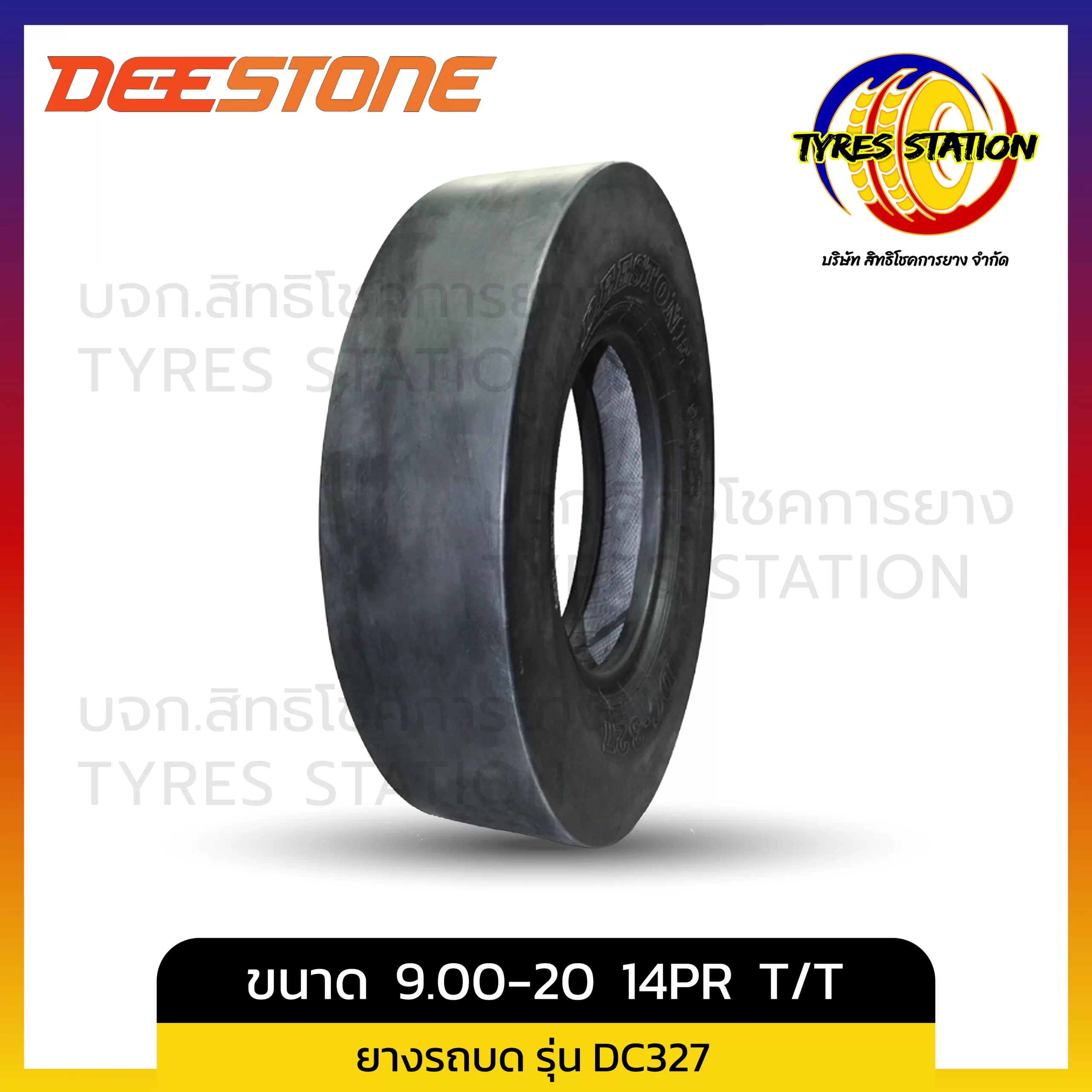 ยางรถบด DEESTONE / ขนาด 9.00-20 14PR TT / รุ่น DC327