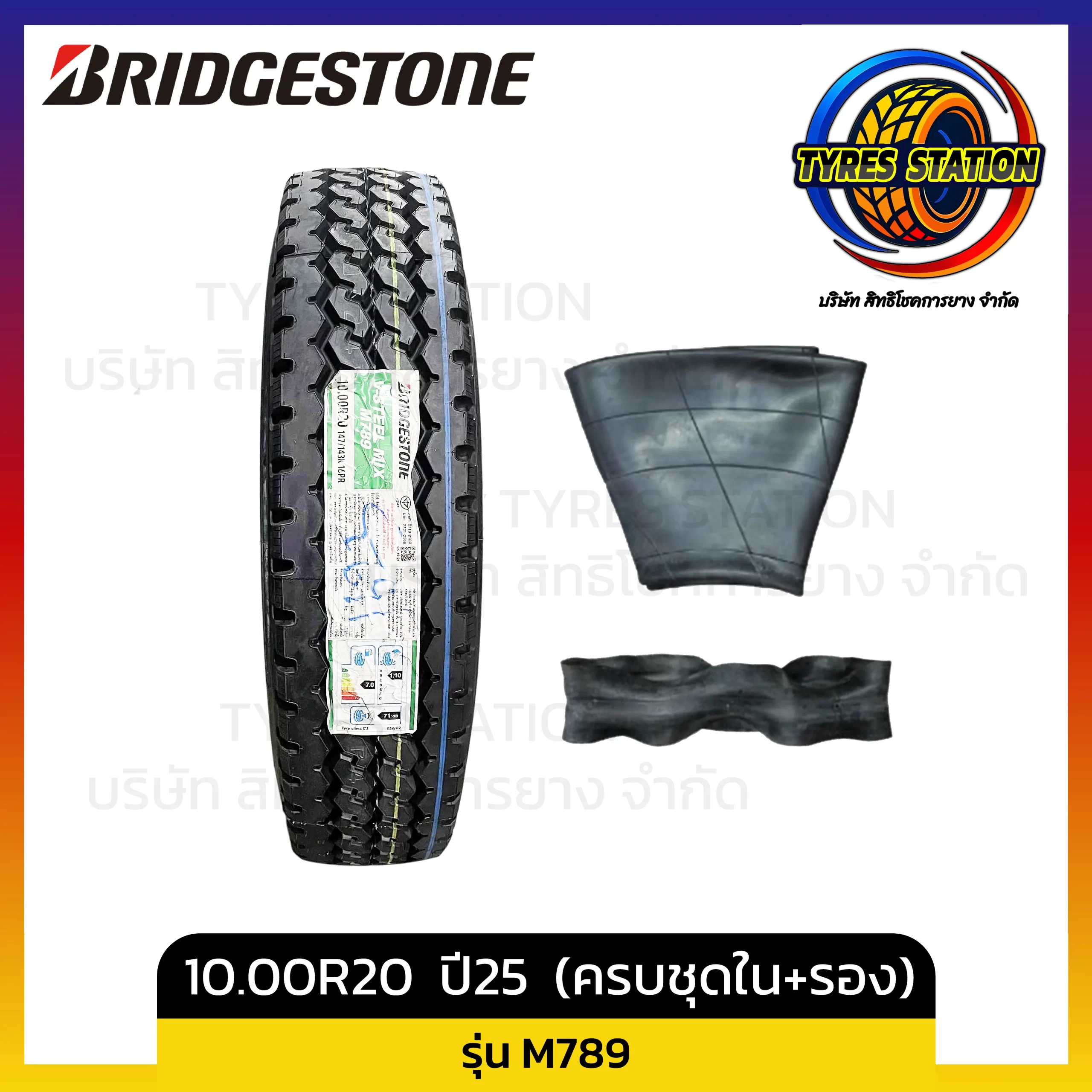 ยางรถบรรทุกเรเดียล BRIDGESTONE / ขนาด 10.00R20 ปี25 (ครบชุด ยางใน+ยางรอง) / รุ่น M789