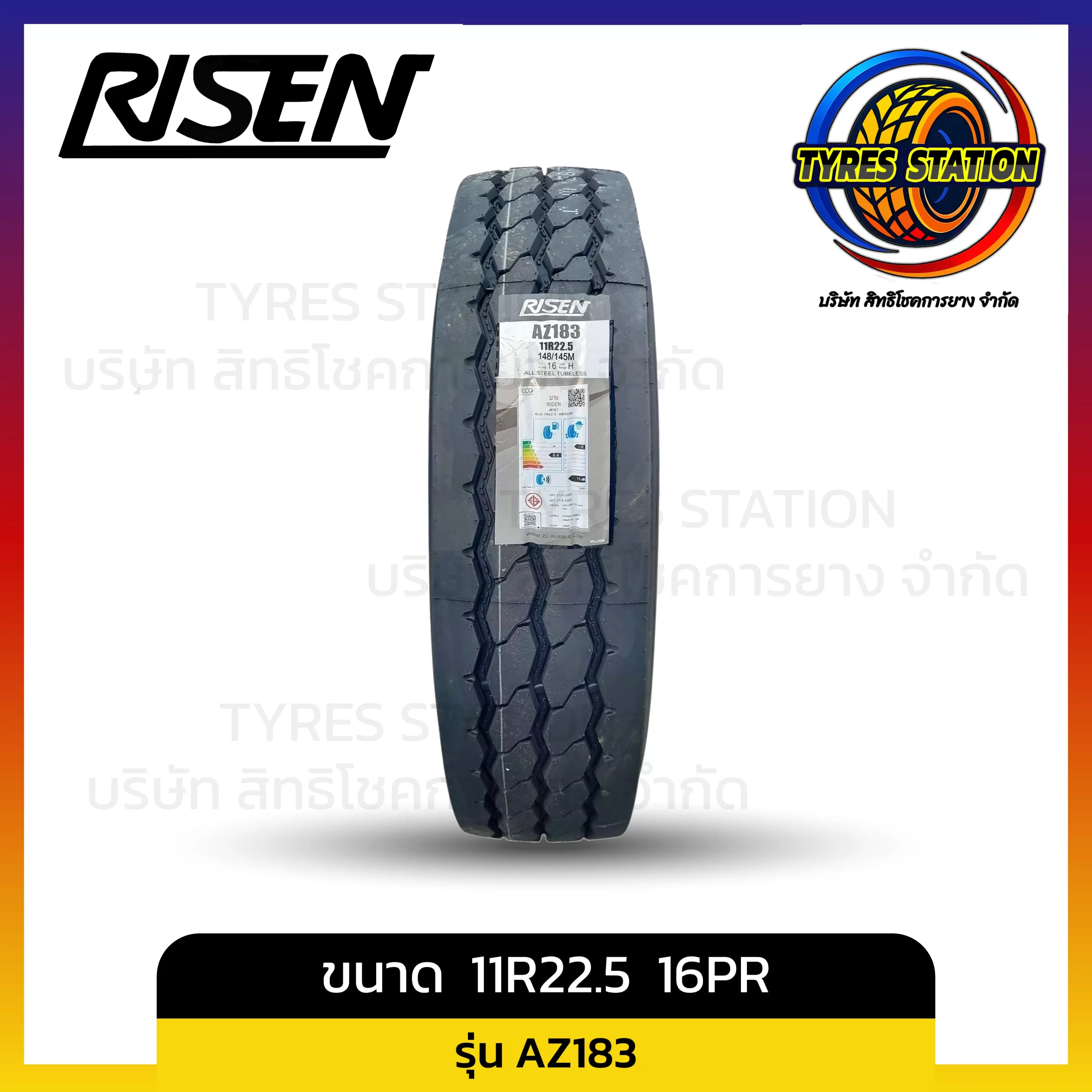 ยางรถบรรทุกเรเดียล RISEN / ขนาด 11R22.5 16PR ปี25 / รุ่น AZ183