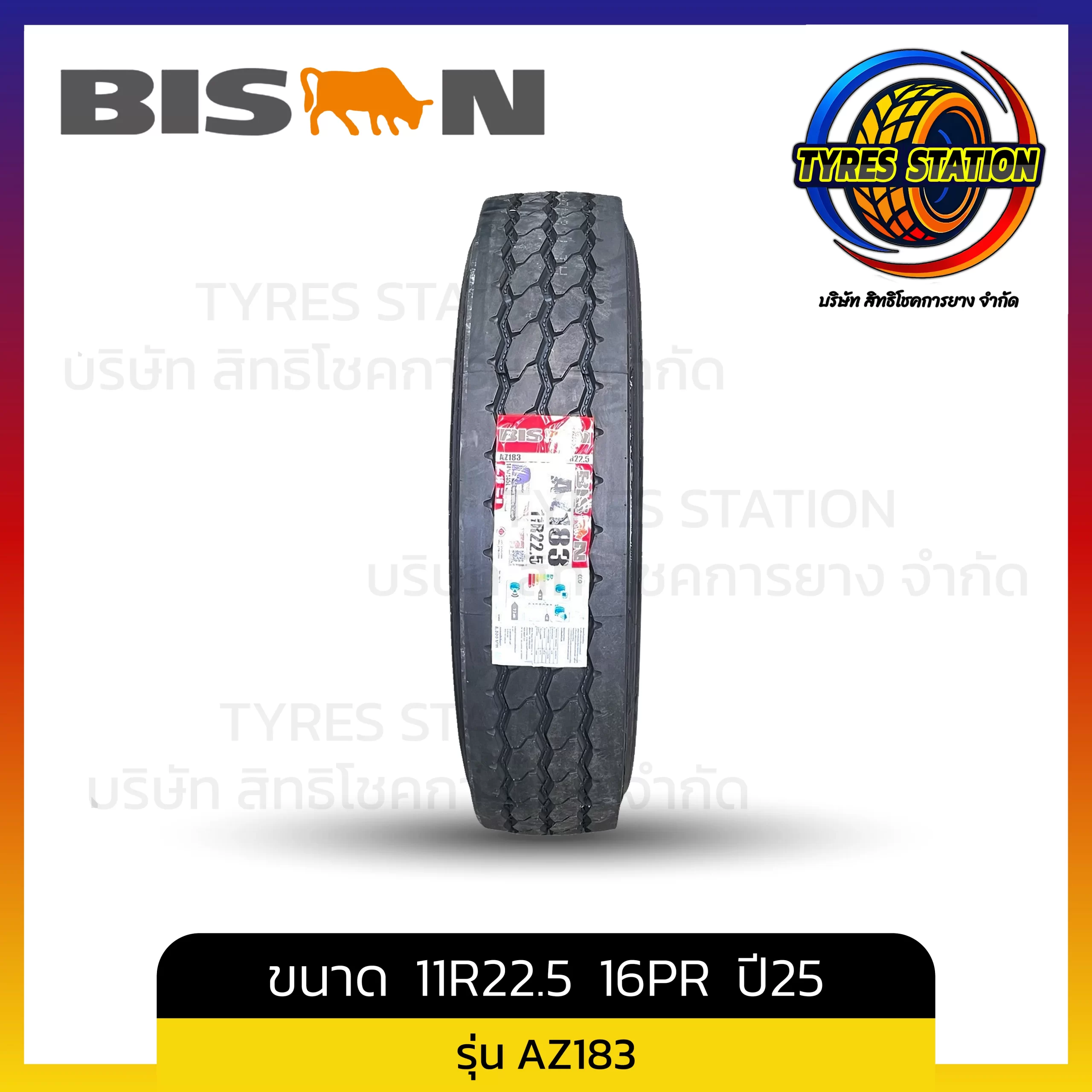 ยางรถบรรทุกเรเดียล BISON / ขนาด 11R22.5 16PR ปี25 / รุ่น AZ183