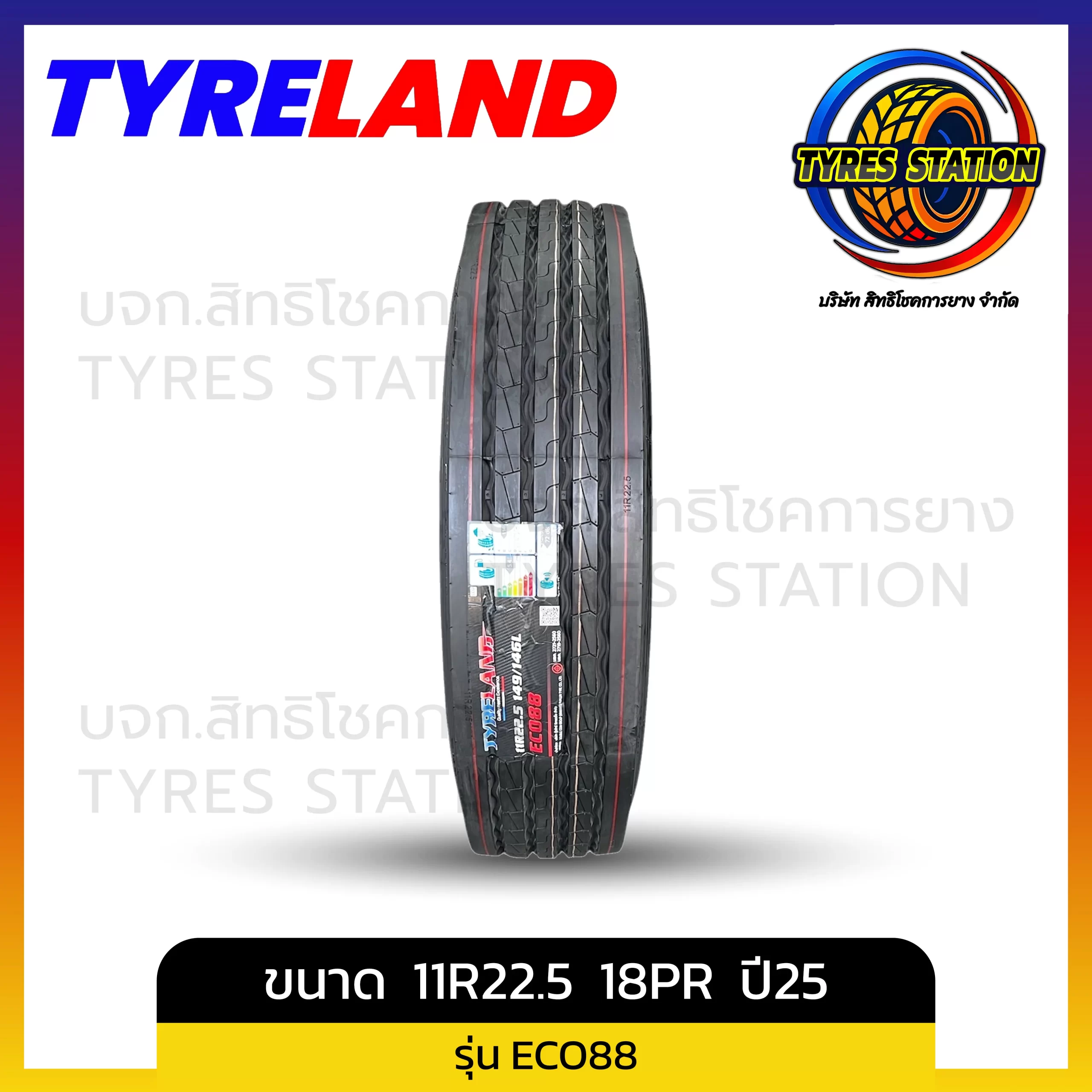 ยางรถบรรทุกเรเดียล TYRELAND / ขนาด 11R22.5 18PR ปี25 / รุ่น ECO88