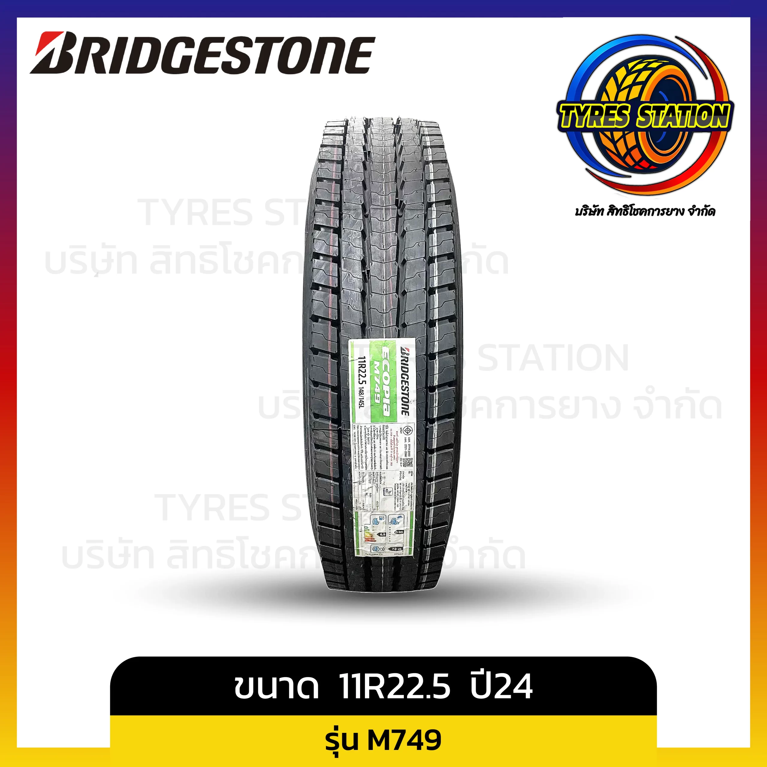 ยางรถบรรทุกเรเดียล BRIDGESTONE / ขนาด 11R22.5 ปี24 / รุ่น M749