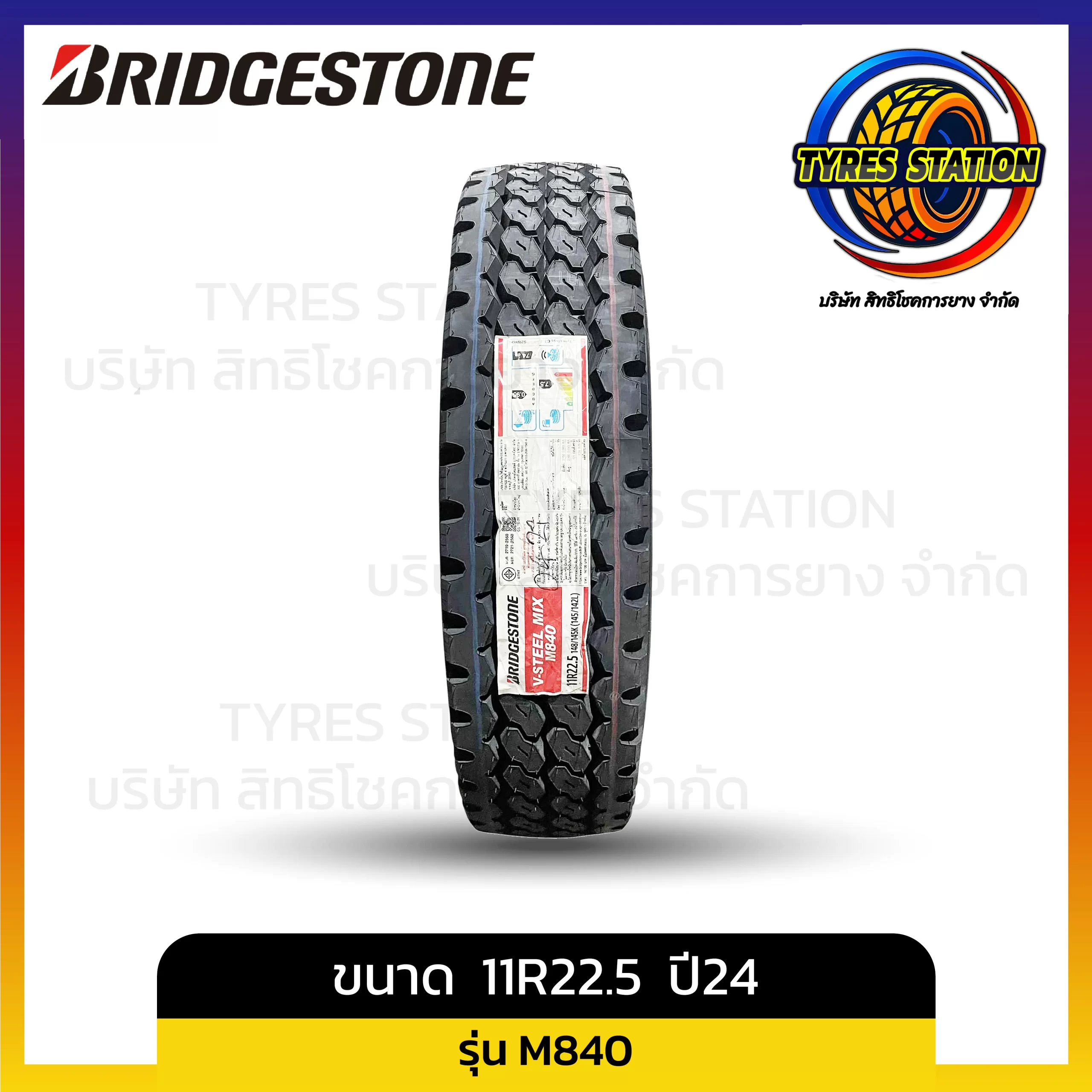 ยางรถบรรทุกเรเดียล BRIDGESTONE / ขนาด 11R22.5 ปี24 / รุ่น M840