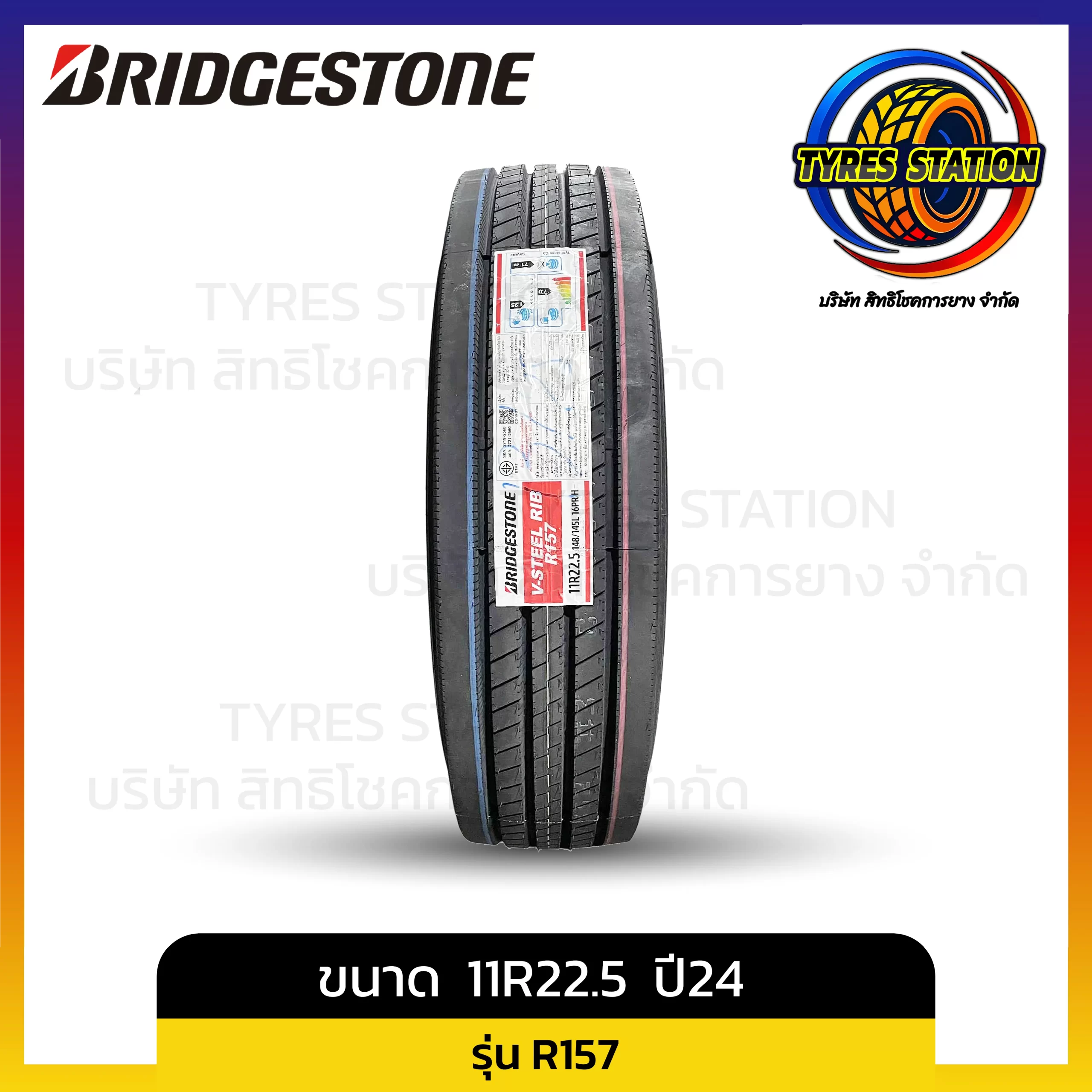 ยางรถบรรทุกเรเดียล BRIDGESTONE / ขนาด 11R22.5 ปี25 / รุ่น R157