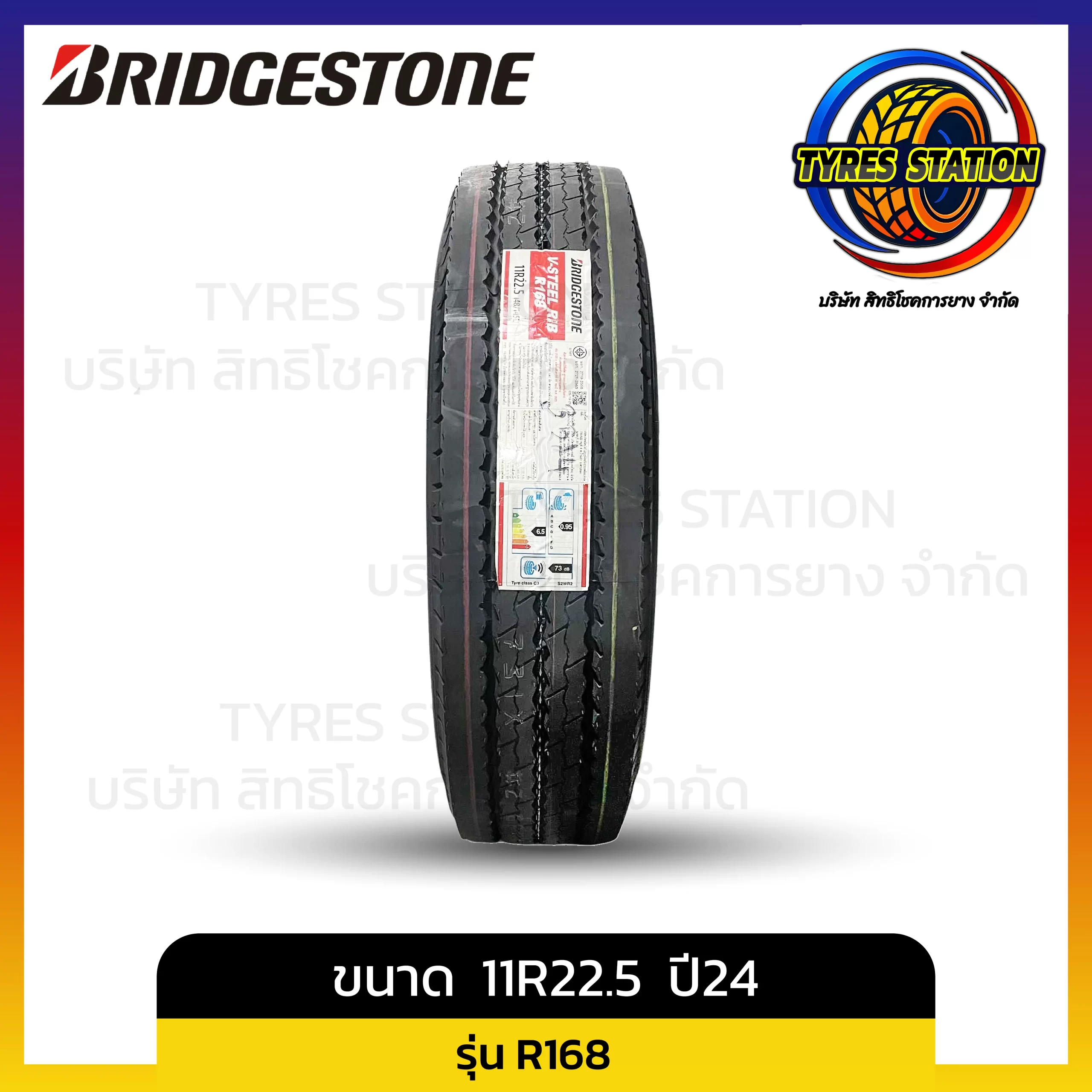 ยางรถบรรทุกเรเดียล BRIDGESTONE / ขนาด 11R22.5 ปี24 / รุ่น R168