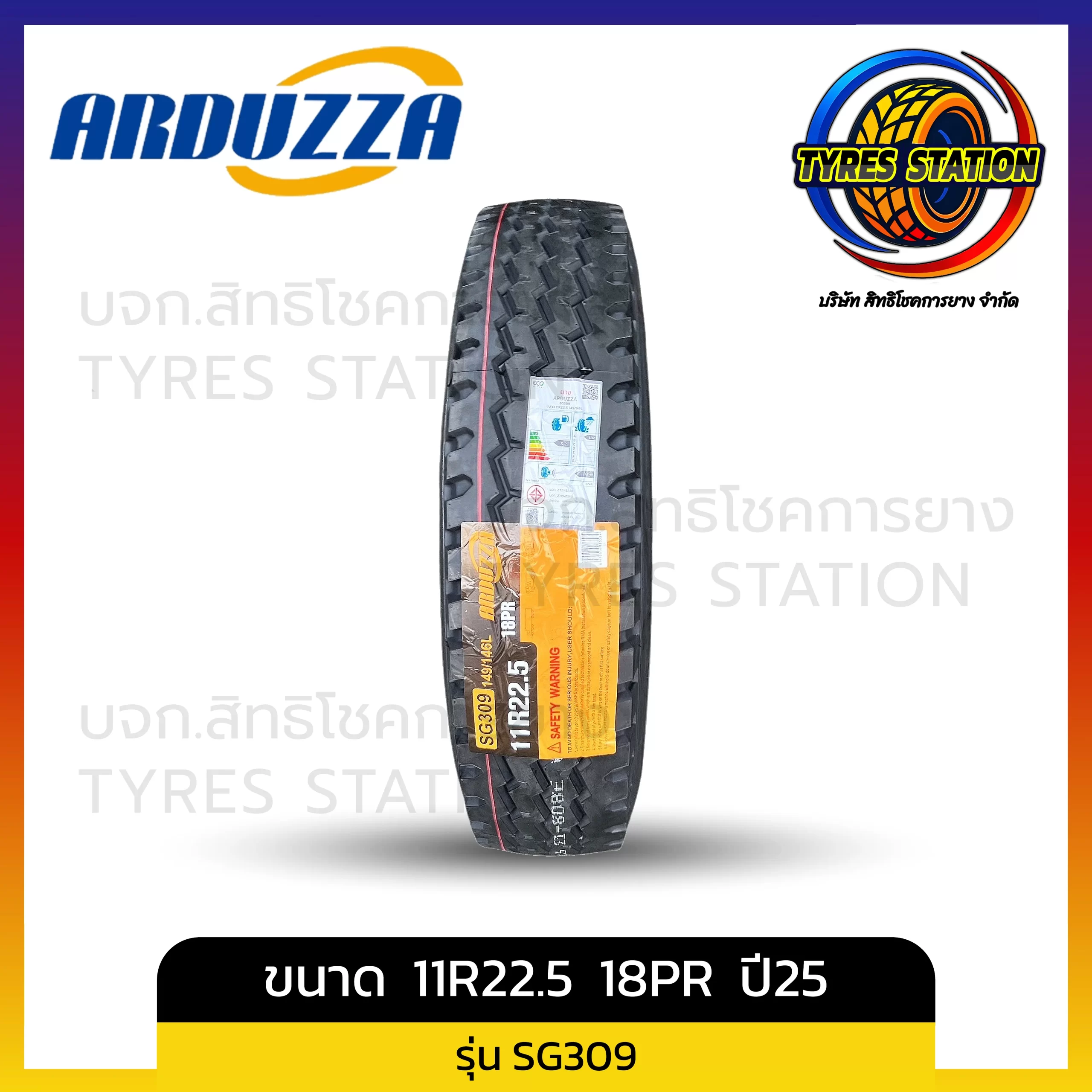 ยางรถบรรทุกเรเดียล ARDUZZA / ขนาด 11R22.5 18PR ปี25 / รุ่น SG309