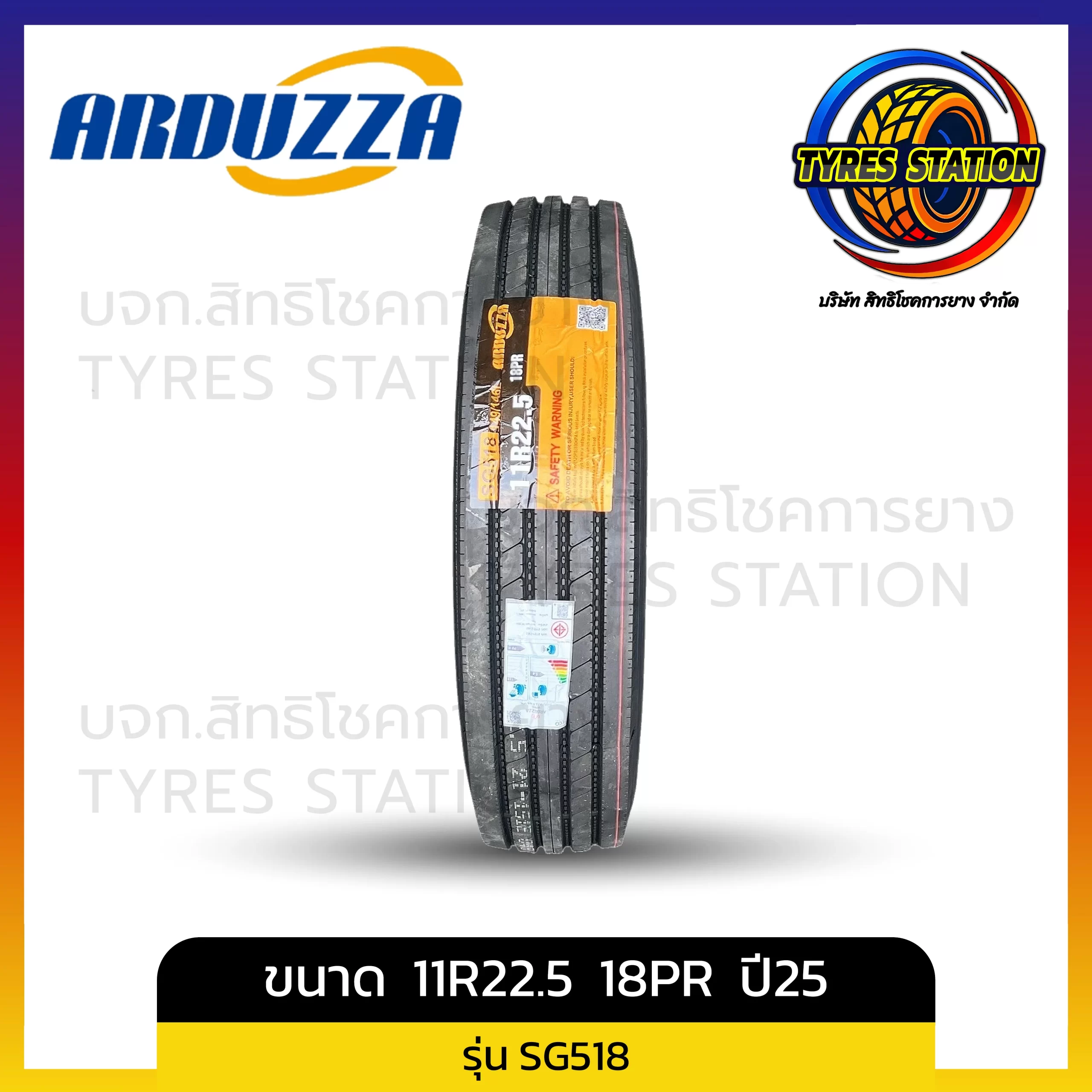 ยางรถบรรทุกเรเดียล ARDUZZA / ขนาด 11R22.5 18PR ปี25 / รุ่น SG518