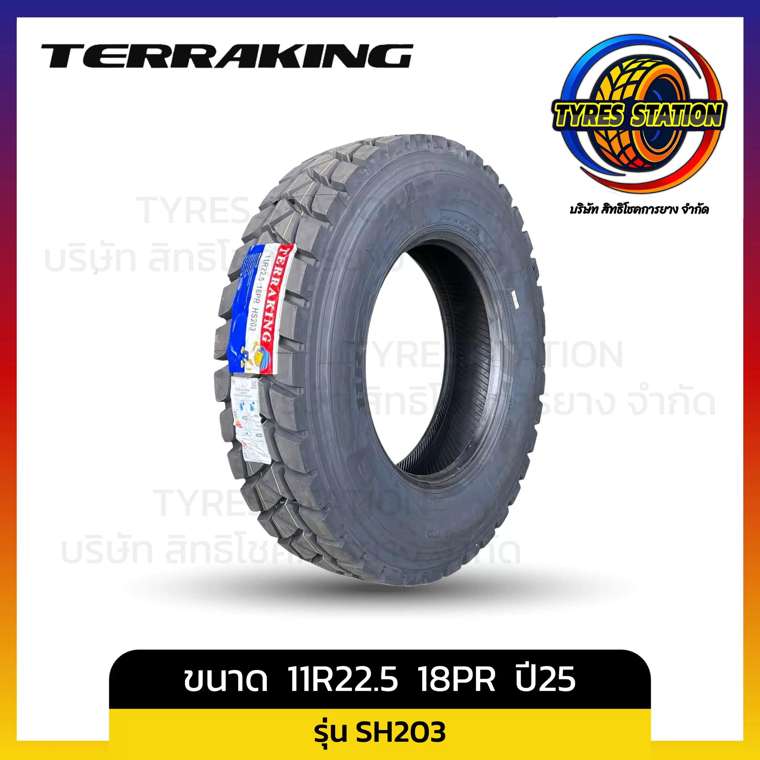 ยางรถบรรทุกเรเดียล TERRAKING / ขนาด 11R22.5 18PR ปี25 / รุ่น SH203 - Image 2