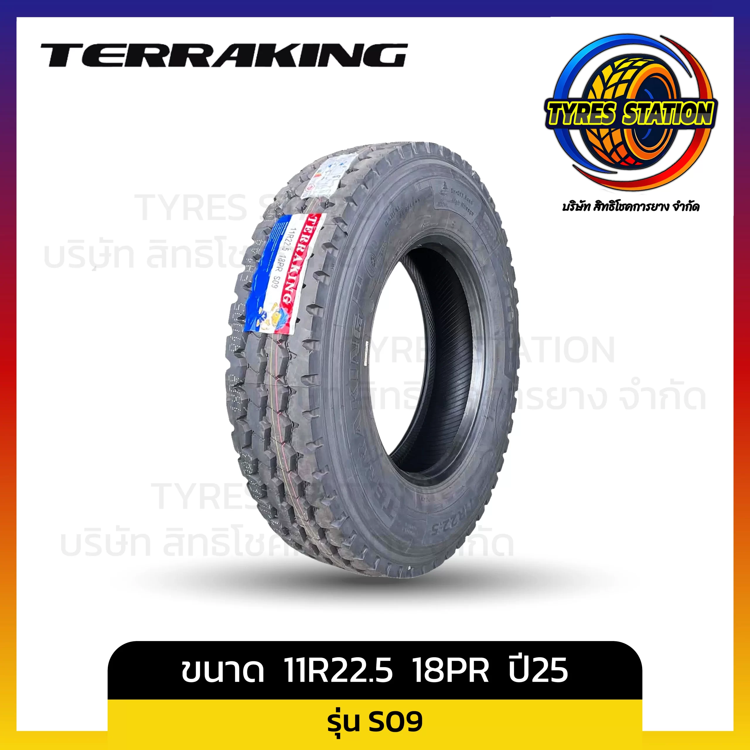 ยางรถบรรทุกเรเดียล TERRAKING / ขนาด 11R22.5 18PR ปี25 / รุ่น S09 - Image 2