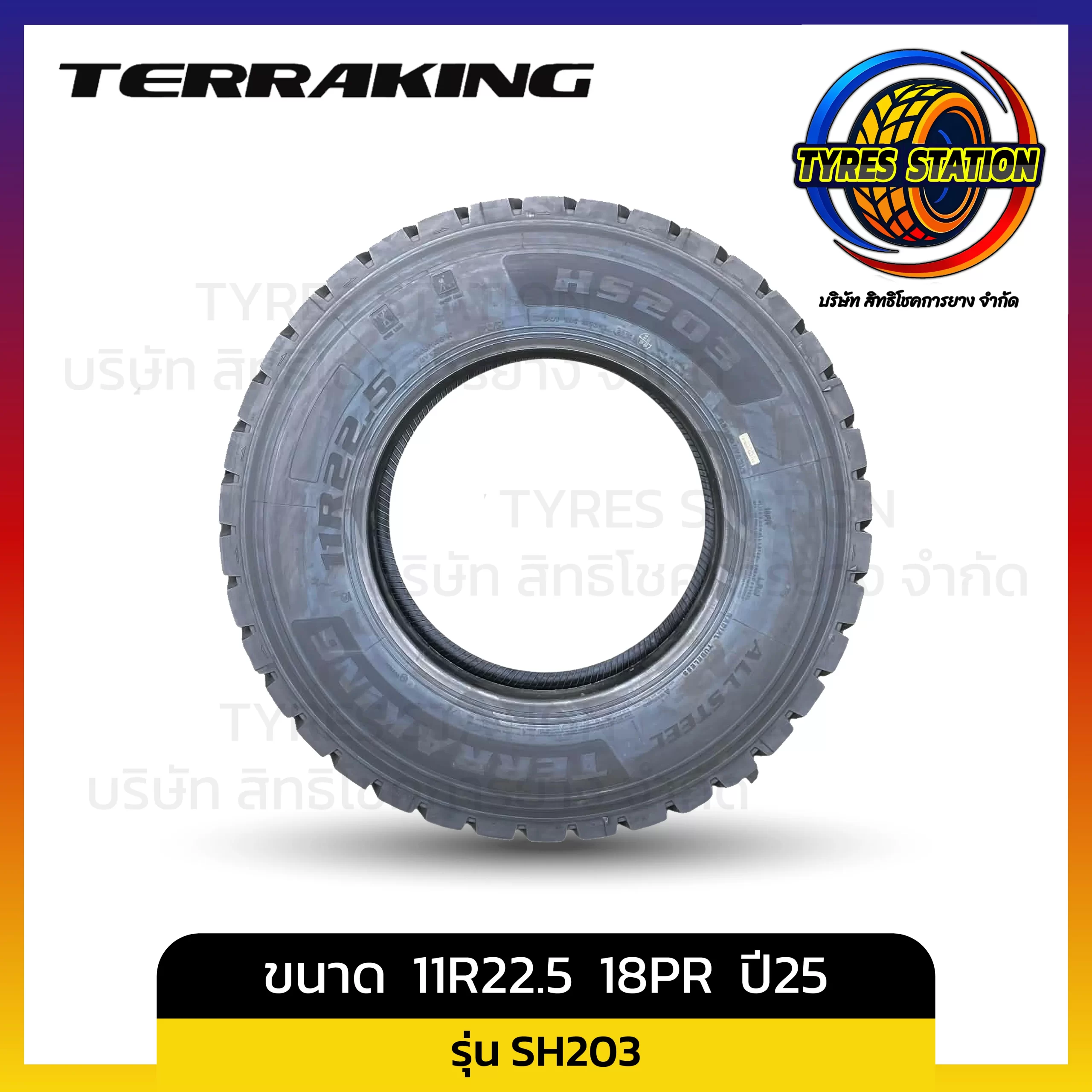 ยางรถบรรทุกเรเดียล TERRAKING / ขนาด 11R22.5 18PR ปี25 / รุ่น SH203 - Image 3