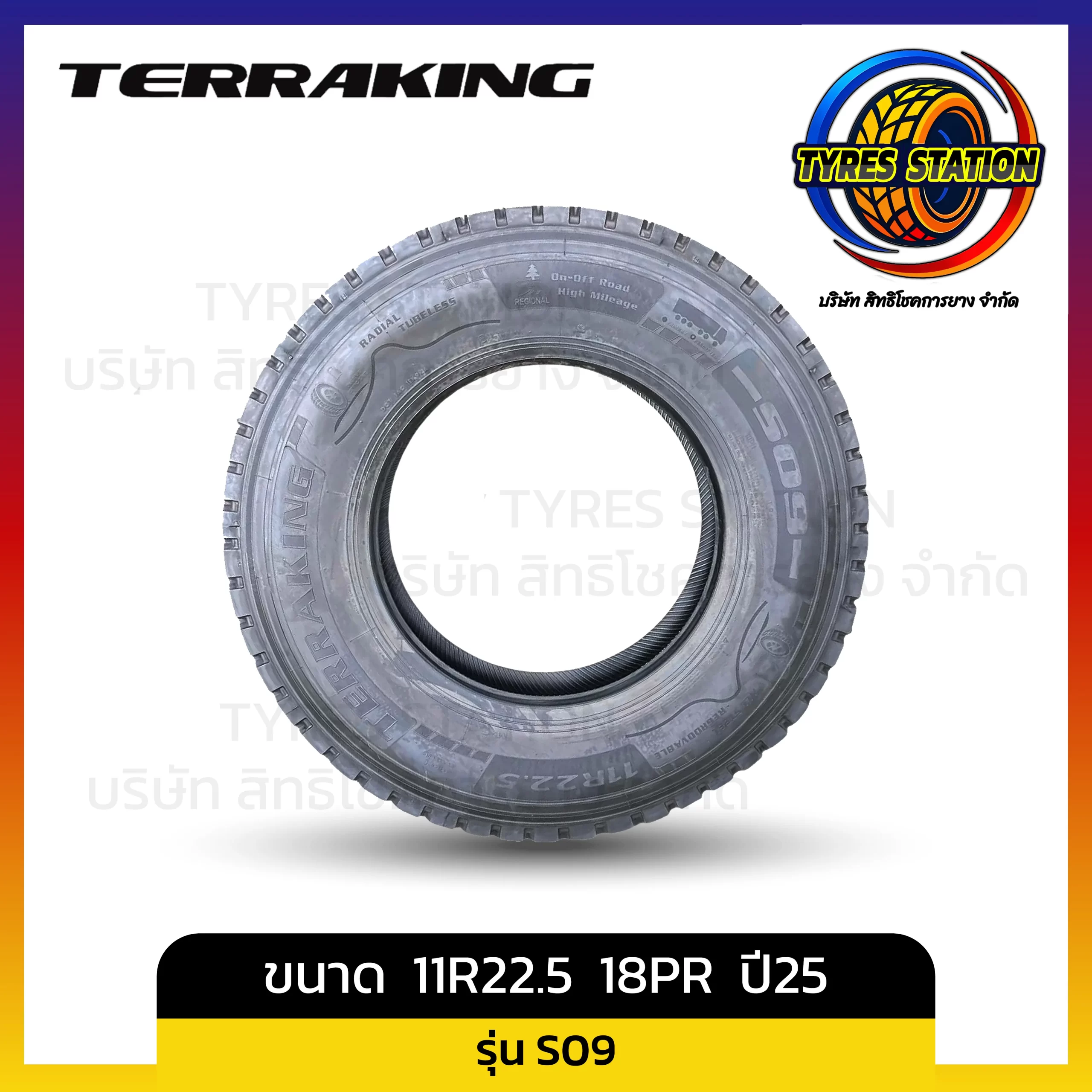 ยางรถบรรทุกเรเดียล TERRAKING / ขนาด 11R22.5 18PR ปี25 / รุ่น S09 - Image 3